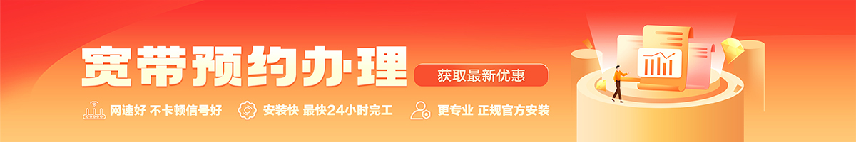 丹徒宽带在线办理入口